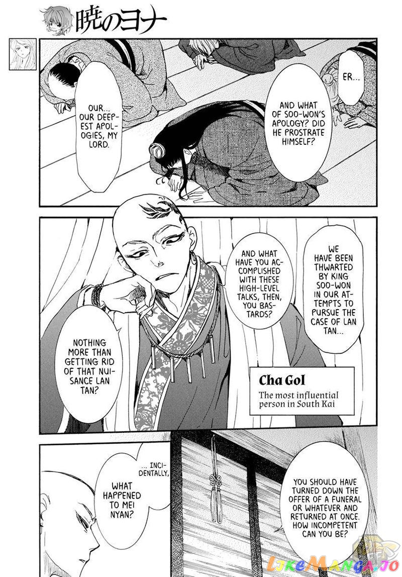 Akatsuki No Yona Chapter 206 image 03